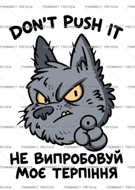 Do Not Push It Angry Cat Vector Print — print design preview