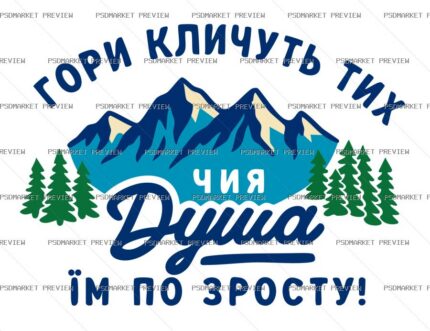 Soul of the Mountains Vector Print protected preview