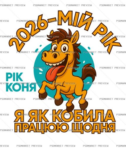 Year of the Horse Humor Print – AI File — PSD template preview