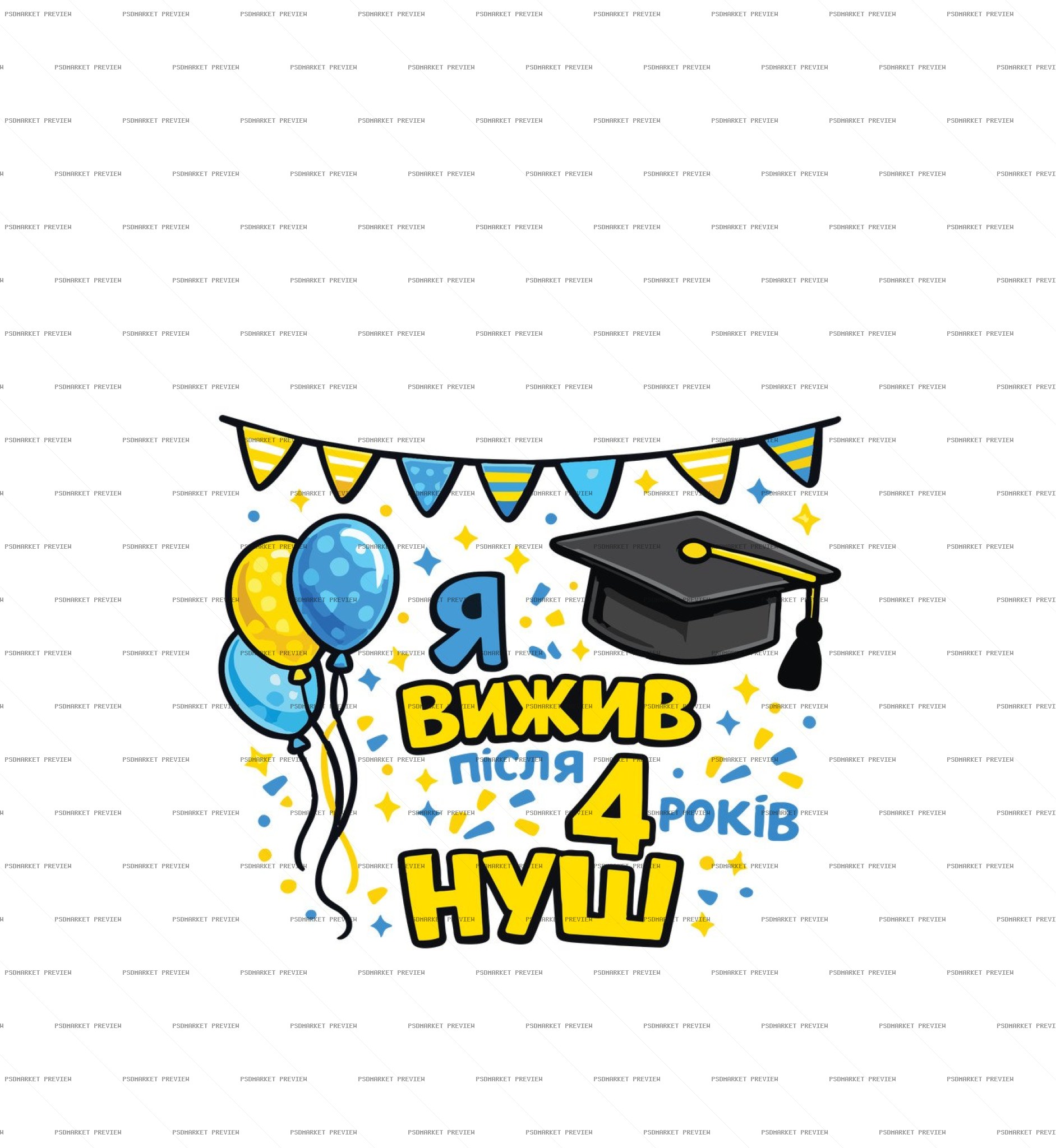 Four Years of School Completed Badge PSB Print — print design preview