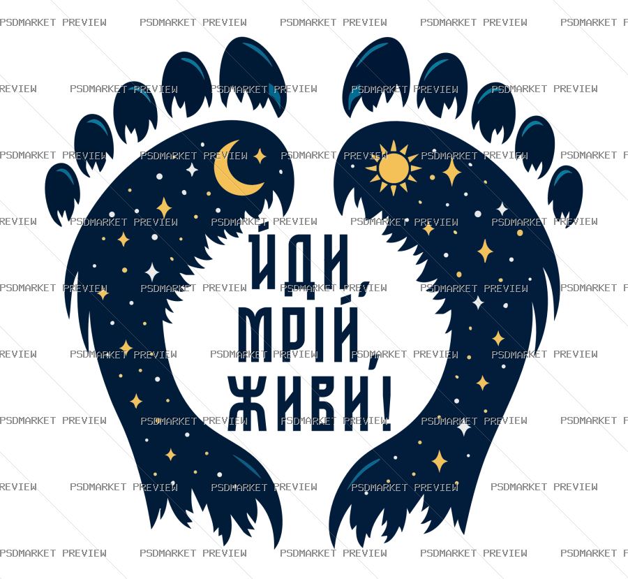 Ukrainian Go Dream Live Footprints Vector Print — PSD template preview