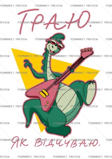 I Play How I Feel Print – AI File protected preview