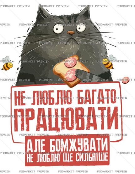 I Don’t Like Working Cat Vector Print protected preview