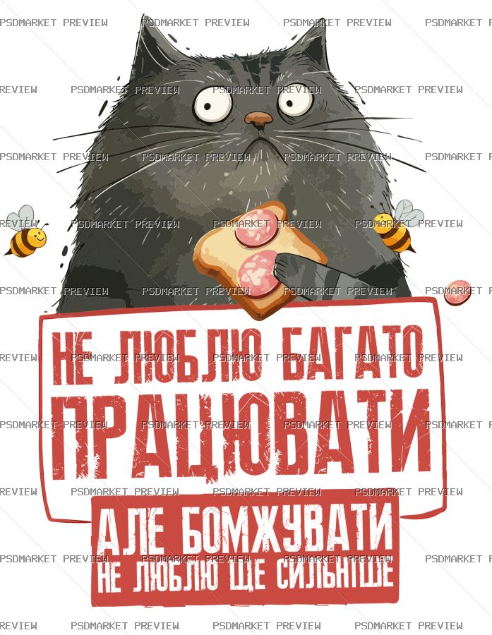 I Don't Like Working Cat Vector Print — PSD template preview