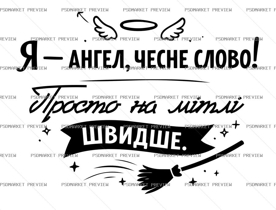 angel on a broom funny Vector Print — PSD template preview