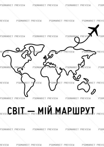 World Is My Route Vector Print — print design preview