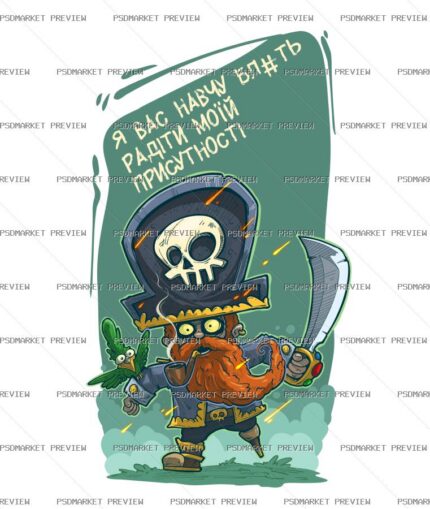 Enjoy My Presence Vector Print — PSD template preview