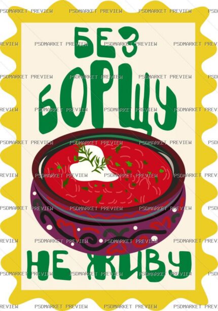 Can’t Live Without Borscht Vector Print — print design preview