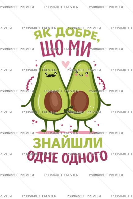 Found Each Other Avocados Vector Print — PSD template preview