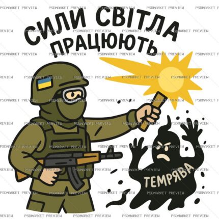 Forces of Light at Work Vector Print protected preview