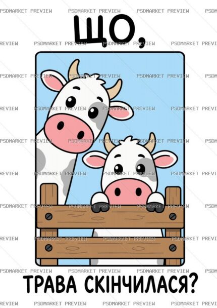 Ukrainian Cows Grass Finished Print – AI File — PSD template preview