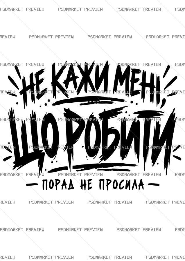 Dont Tell Me What to Do Vector Print — print design preview