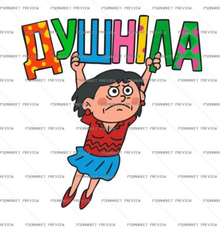 Dushnila Vector Print — print design preview