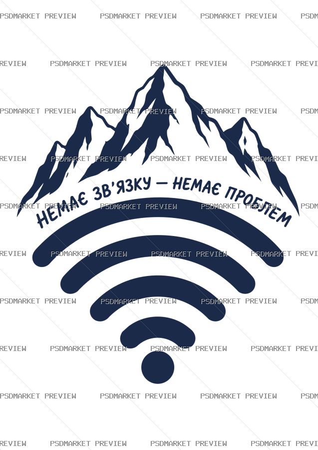 Ukrainian No Signal No Problems Vector Print — PSD template preview