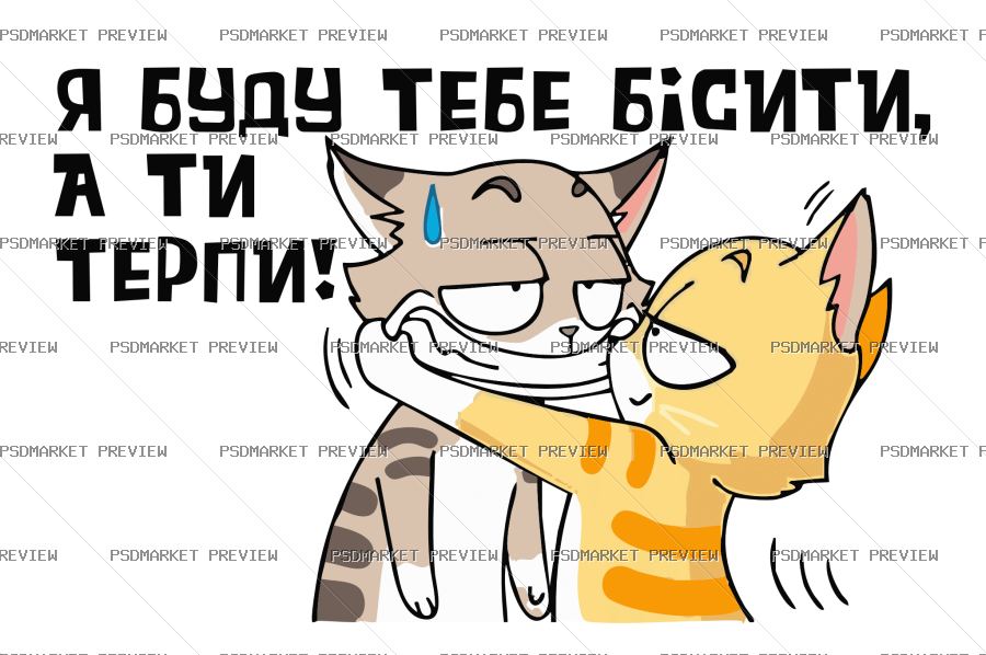 I'll Annoy You, You Endure Vector Print — PSD template preview
