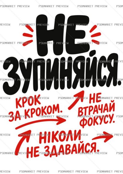Don’t Stop Vector Print — print design preview