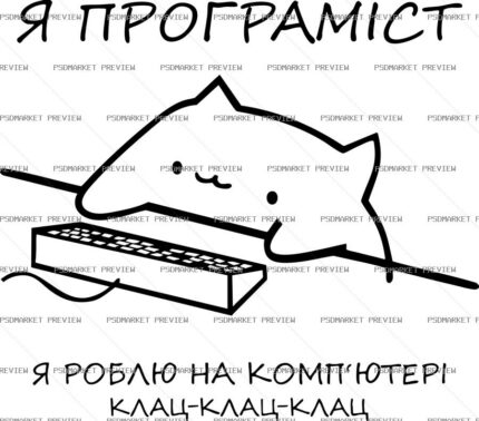 Programmer Cat Vector Print protected preview