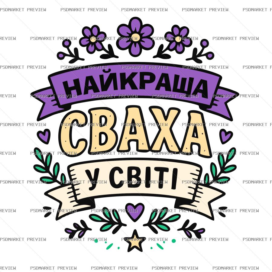 Best Matchmaker in the World Vector Print Design 31235 — PSD template preview