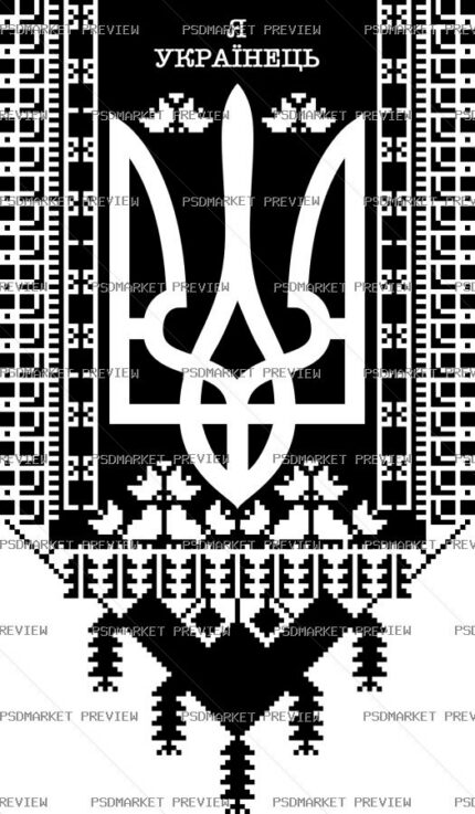 I Am Ukrainian Vector Print protected preview