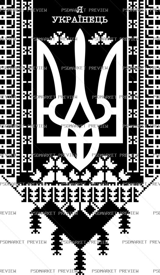 I Am Ukrainian Vector Print — PSD template preview