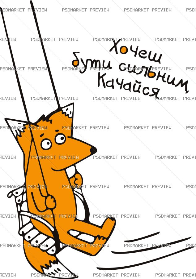 Ukrainian Workout Fox Funny Print – AI File — PSD template preview