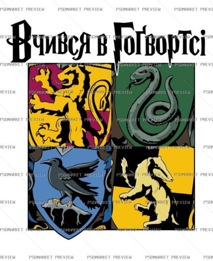 Hogwarts Houses Vector Print — PSD template preview