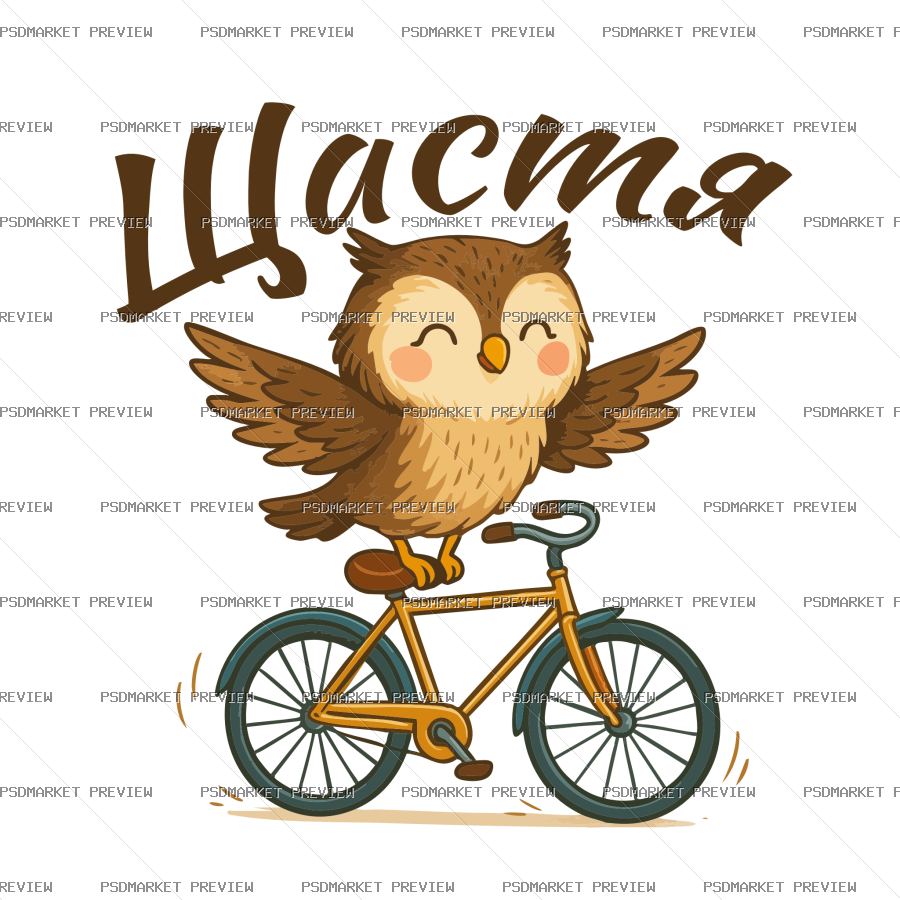 happy owl Ukrainian Vector Print — PSD template preview
