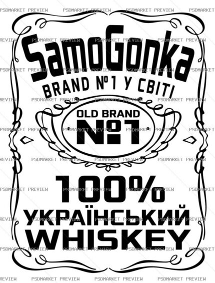 Samogonka Ukrainian Whiskey Vector Print — print design preview