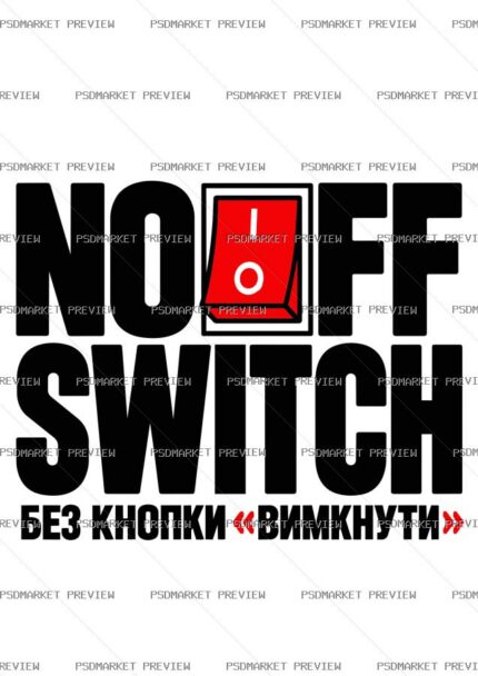 No Off Switch Vector Print protected preview