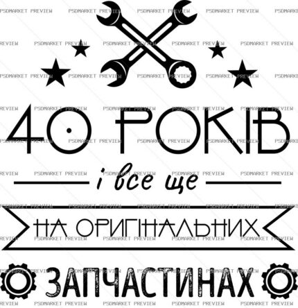 40 Years On Original Parts Vector Print — print design preview