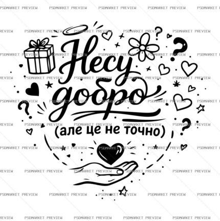 I Carry Good Maybe Vector Print — print design preview