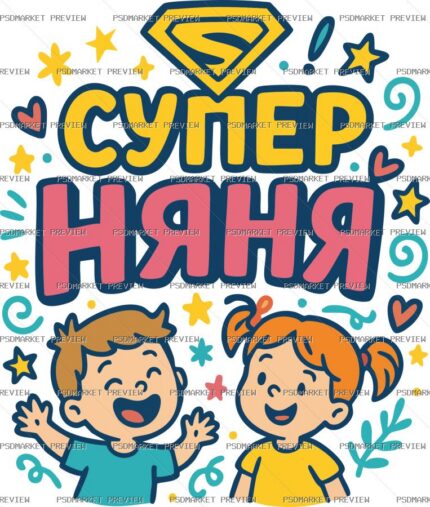 Super Nanny Vector Print protected preview