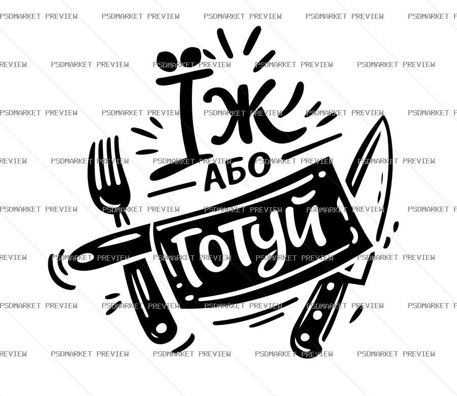 Eat or Cook Vector Print — PSD template preview