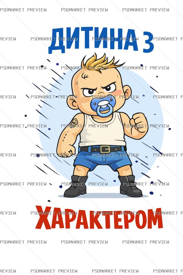 Ukrainian Child with Character Vector Print — PSD template preview