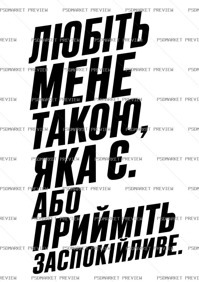 Love Me As I Am Vector Print — PSD template preview