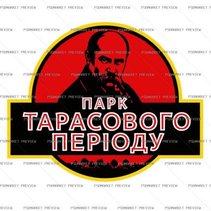 Ukrainian Taras Period Park Vector Print — PSD template preview
