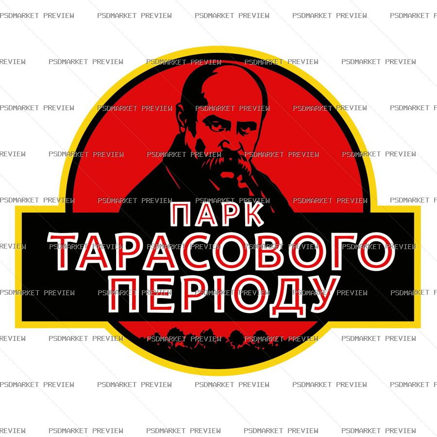 Ukrainian Taras Period Park Vector Print — PSD template preview