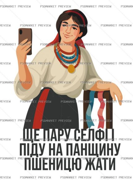 Ukrainian Selfie Beauty Print – AI File protected preview