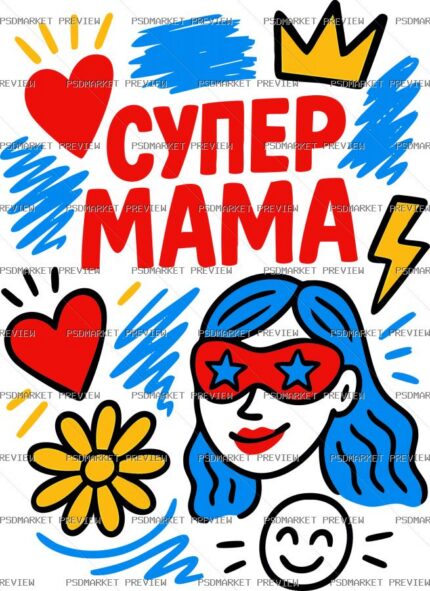 Super Mom Family Print – AI File protected preview
