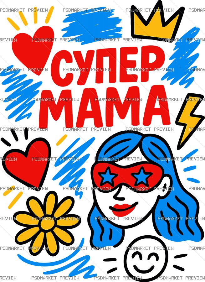 Ukrainian “СУПЕР МАМА” Family Print – AI File — PSD template preview