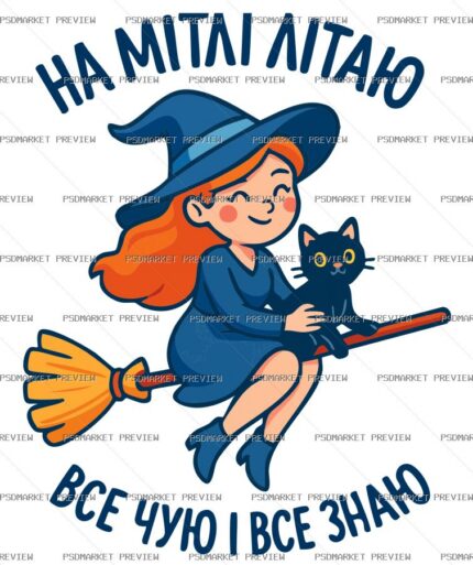 Witch Knows Everything Vector Print — PSD template preview
