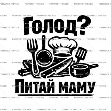 Hungry Ask Mom Vector Print protected preview