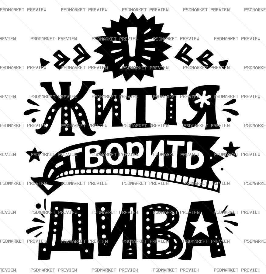 Life Creates Miracles Vector Print — print design preview