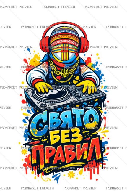 Ukrainian Party without Rules Vector Print — PSD template preview