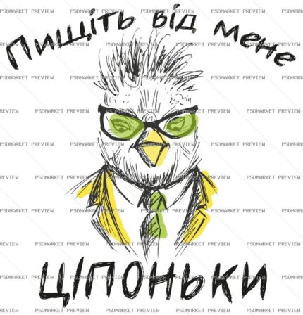 Ukrainian Send Kisses from Me Owl Vector Print — PSD template preview