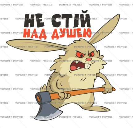 Ukrainian Don’t Stand Over My Soul Rabbit Print – AI File — PSD template preview