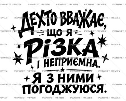 Sharp and Unpleasant Vector Print — print design preview