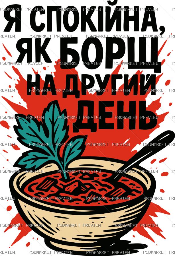 Calm Like Day Old Borscht Vector Print — PSD template preview