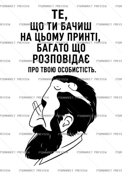 Ukrainian Personality Test Face Vector Print — PSD template preview
