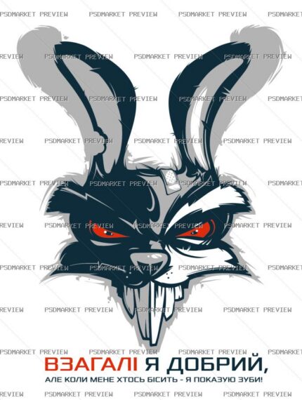 Ukrainian “ВЗАГАЛІ Я ДОБРИЙ” Rabbit Print – AI File — PSD template preview